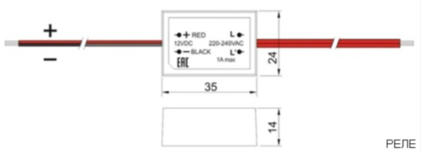 Реле-выключатель обогревателя для зеркала