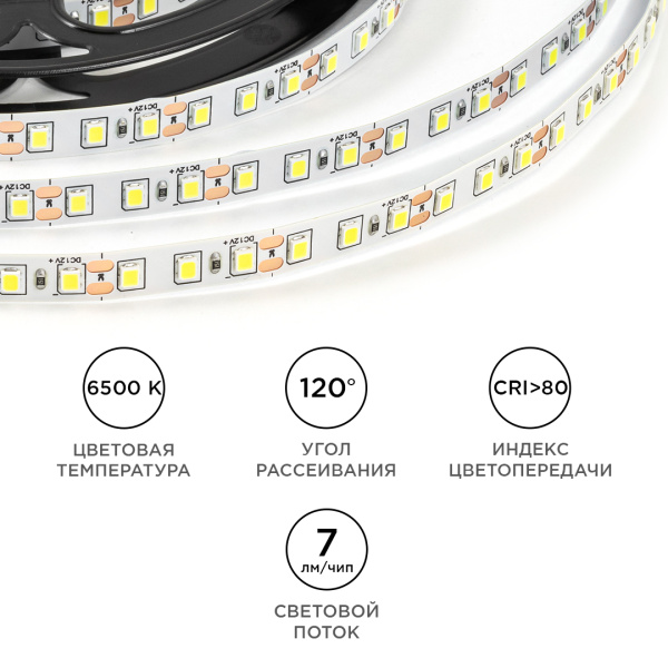 Светодиодная лента APEYRON OGM 12В 9,6Вт/м 120led/м, 840Лм IP20 6500K, LSE-258
