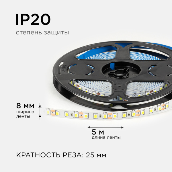 Светодиодная лента APEYRON OGM 12В 9,6Вт/м 120led/м, 840Лм IP20 6500K, LSE-258