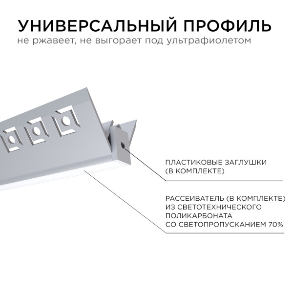 Профиль под шпаклевку 2500х50х22мм, угол внешний для ленты шир. до 9мм, +экран, заглушки 08-45