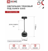Светильник трековый под лампу подвесной с подсветкой TP-GX53-TL 81RB GX53 черный серии TOP-LINE IN HOME